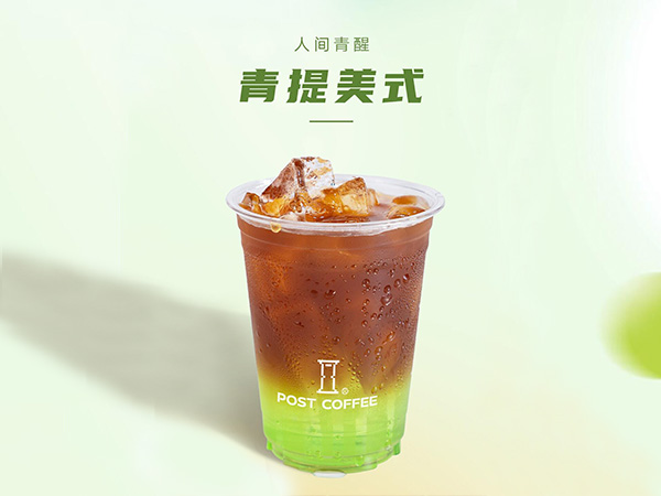 青提美式