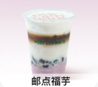 阜阳创业小项目推荐 邮局咖啡高回报让你