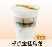 选择邮局咖啡加盟，看店面如何被顾客包